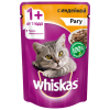 Корм для кошек Whiskas с индейкой 85 г (кусочки в соусе)