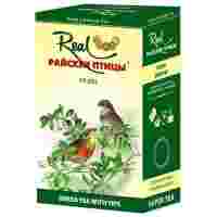 Отзывы Чай зеленый Real Райские птицы Жемчуг