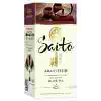 Отзывы Чай черный Saito Asian Ceylon в пакетиках