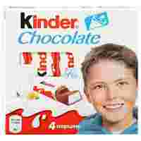 Отзывы Шоколад Kinder Chocolate молочный, порционный