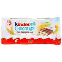 Отзывы Шоколад Kinder Chocolate молочный со злаками