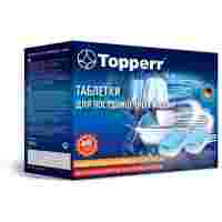 Отзывы Topperr 10 в 1 таблетки для посудомоечной машины