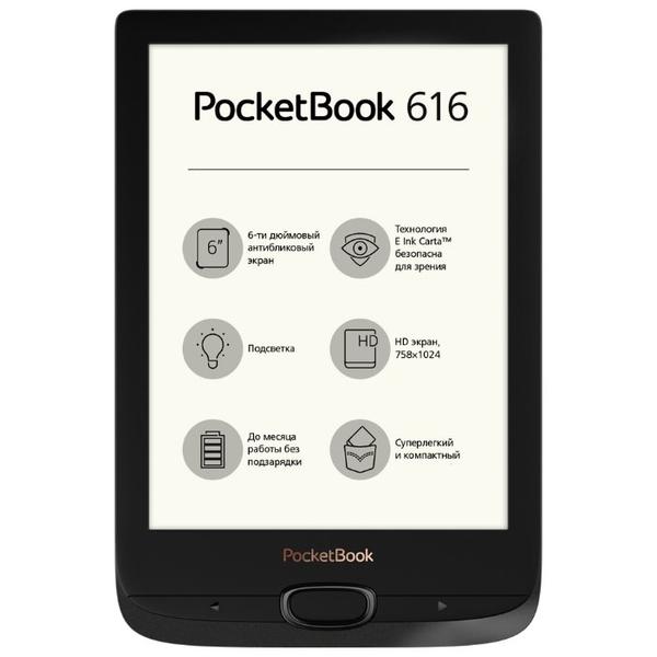 Отзывы Электронная книга PocketBook 616