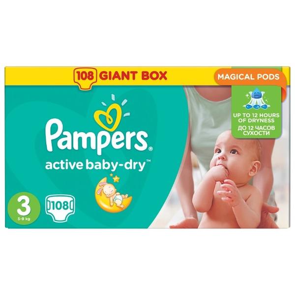 Отзывы Pampers подгузники Active Baby-Dry 3 (5-9 кг) 108 шт.