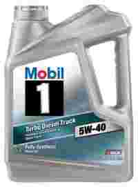 Отзывы MOBIL 1 Turbo Diesel Truck 5W-40 3.78 л
