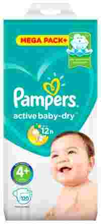 Отзывы Pampers подгузники Active Baby-Dry 4 (10-15 кг) 120 шт.