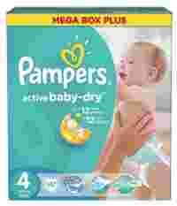 Отзывы Pampers подгузники Active Baby-Dry 4 (7-14 кг) 147 шт.