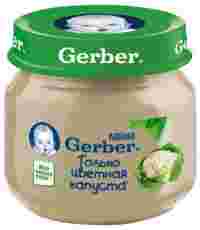 Отзывы Gerber Только цветная капуста (с 4 месяцев) 80 г