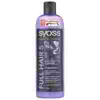 Отзывы Syoss шампунь Full Hair 5