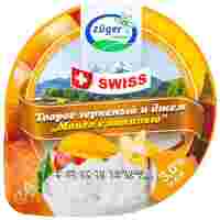 Отзывы Zuger Frischkase Творог зерненый манго и ваниль 3%, 150 г