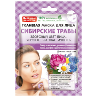 Отзывы Народные рецепты тканевая маска Сибирские травы