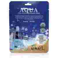 Отзывы Ekel Ultra Hydrating Essence Mask Aqua Тканевая маска Аква