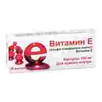 Отзывы Витамин E (альфа-токоферола ацетат) капс. 100 мг №20