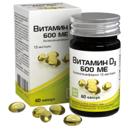 Отзывы Витамин D3 (холекальциферол) 600 МЕ капс. 410 мг №60