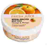 Отзывы Крем для тела Fresh Juice Orange and Mango