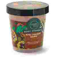 Отзывы Суфле для тела Organic Shop Royal Chocolate Souffle