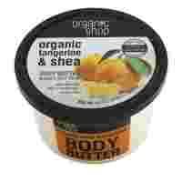Отзывы Масло для тела Organic Shop Севильский мандарин