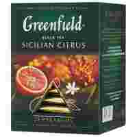 Отзывы Чай черный Greenfield Sicilian Citrus в пирамидках
