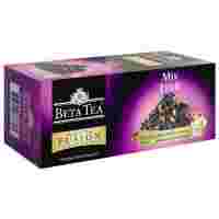Отзывы Чай черный Beta Tea Fusion collection Фруктовый микс в пакетиках