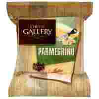 Отзывы Сыр Cheese Gallery твердый parmegrino гойя 40%