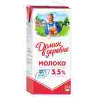 Отзывы Молоко Домик в деревне ультрапастеризованное 3.5%, 0.95 кг