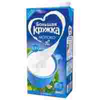 Отзывы Молоко Большая Кружка ультрапастеризованное 2.5%, 1.98 л
