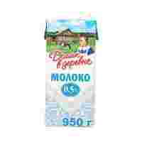 Отзывы Молоко Домик в деревне ультрапастеризованное 0.5%, 0.95 л