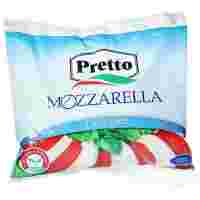 Отзывы Сыр Pretto Фиор ди Латте моцарелла рассольный 45%