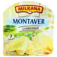 Отзывы Сыр Milkana Montaver сливочный нарезка 60%