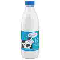 Отзывы Молоко Семёнишна маложирное 1.5%, 0.93 л
