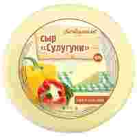 Отзывы Сыр Богдамилк сулугуни рассольный 45%