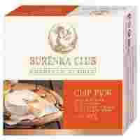 Отзывы Сыр Burenka Club Руж мягкий с красными культурами и белой плесенью 60%