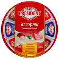 Отзывы Сыр President плавленый ассорти (сливочный, с ветчиной, с грибами) 45%