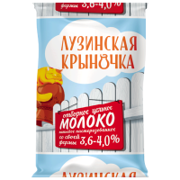 Отзывы Молоко Лузинская крыночка Отборное пастеризованное 3.6%, 0.9 кг