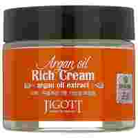 Отзывы Jigott Argan Oil Rich Cream Насыщенный крем для лица с аргановым маслом