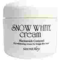 Отзывы Secret Key Snow White Cream Крем осветляющий для лица