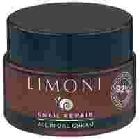 Отзывы Limoni Snail Repair All In One Cream Крем для лица восстанавливающий с экстрактом секреции улитки