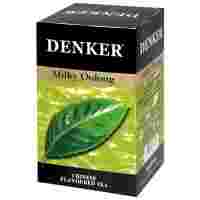 Отзывы Чай улун Denker Milky oolong в пакетиках