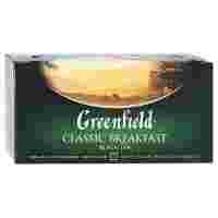 Отзывы Чай черный Greenfield Classic Breakfast в пакетиках
