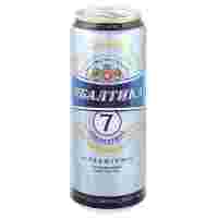 Отзывы Пиво светлое Балтика №7 Экспортное 0,45 л