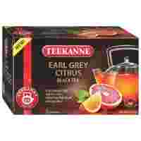 Отзывы Чай черный Teekanne Earl grey citrus в пакетиках