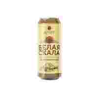 Отзывы Пиво светлое Крым Белая Скала 0.5 л