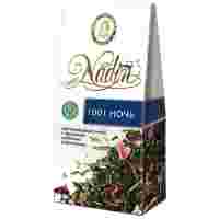Отзывы Чай композиционный Nadin 1001 ночь с ароматом клубники и винограда