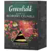 Отзывы Чай черный Greenfield Redberry Crumble в пирамидках
