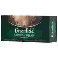Отзывы Чай черный Greenfield Silver Fujian в пакетиках