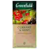 Отзывы Чай черный Greenfield Currant & Mint в пакетиках