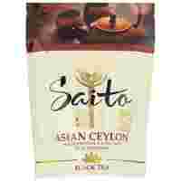 Отзывы Чай черный Saito Asian Ceylon