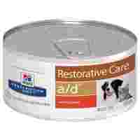 Отзывы Корм для собак Hill's Prescription Diet A/D Restorative Care Canine/feline canned