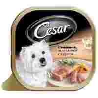 Отзывы Корм для собак Cesar курица 100г (для мелких пород)