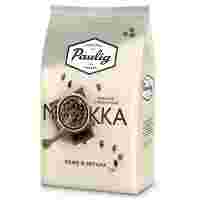 Отзывы Кофе в зернах Paulig Mokka